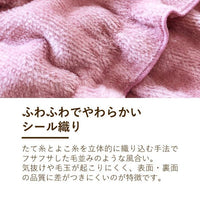 ふかふかハーフケット/発熱コットン