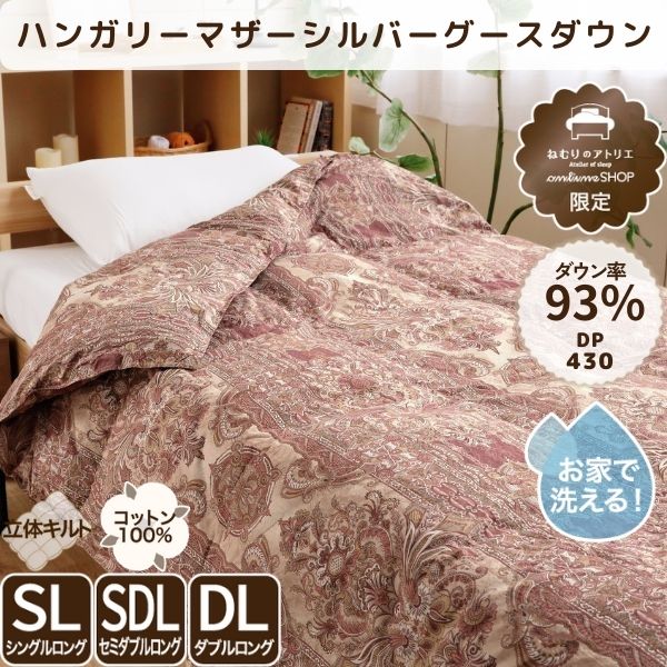 ロマンス小杉　羽毛肌掛け布団　ダブル重ね　花柄イエロー ロマンス小杉 羽毛肌掛け布団 ダブル マザーダウン95% 肌掛け