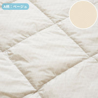 羽毛肌掛けふとん/ホワイトダックダウン70%・90％