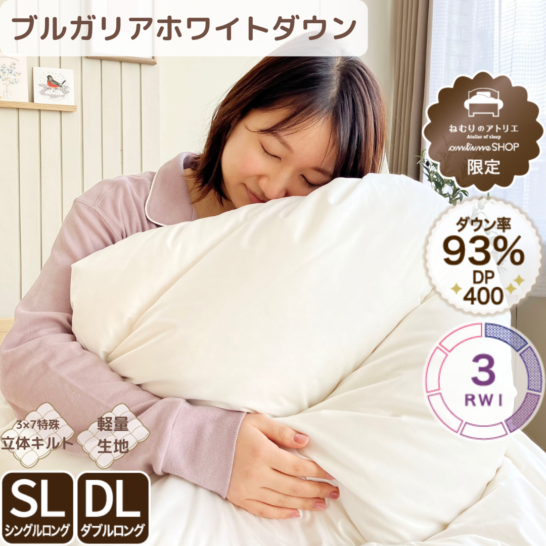 羽毛ふとん – ねむりのアトリエOnlineSHOP｜ロマンス小杉公式