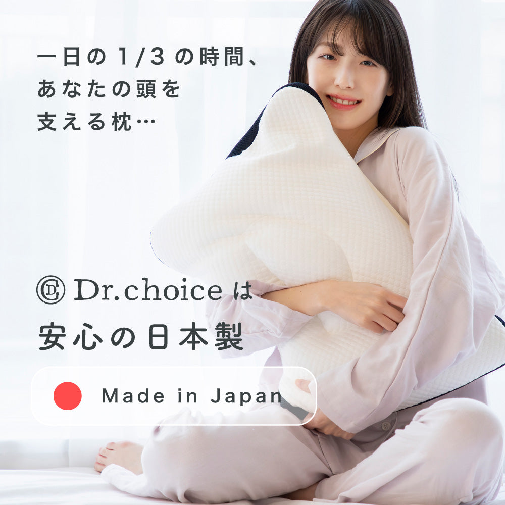 医師の薦める枕】高さ調節付きまくら 日本製 デラックスモデル ソフト