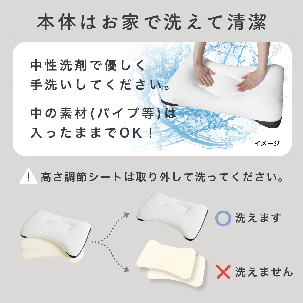 【医師の薦める枕】ドクターチョイス デラックスモデル ソフトパイプ 高さ調整可能 調節シート2枚付  洗える 日本製