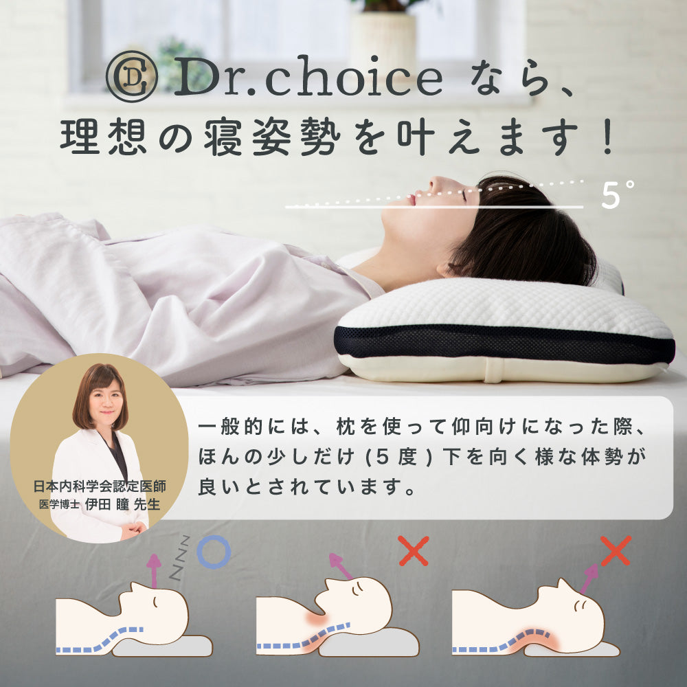 医師の薦める枕】高さ調節付きまくら 日本製 デラックスモデル ソフト