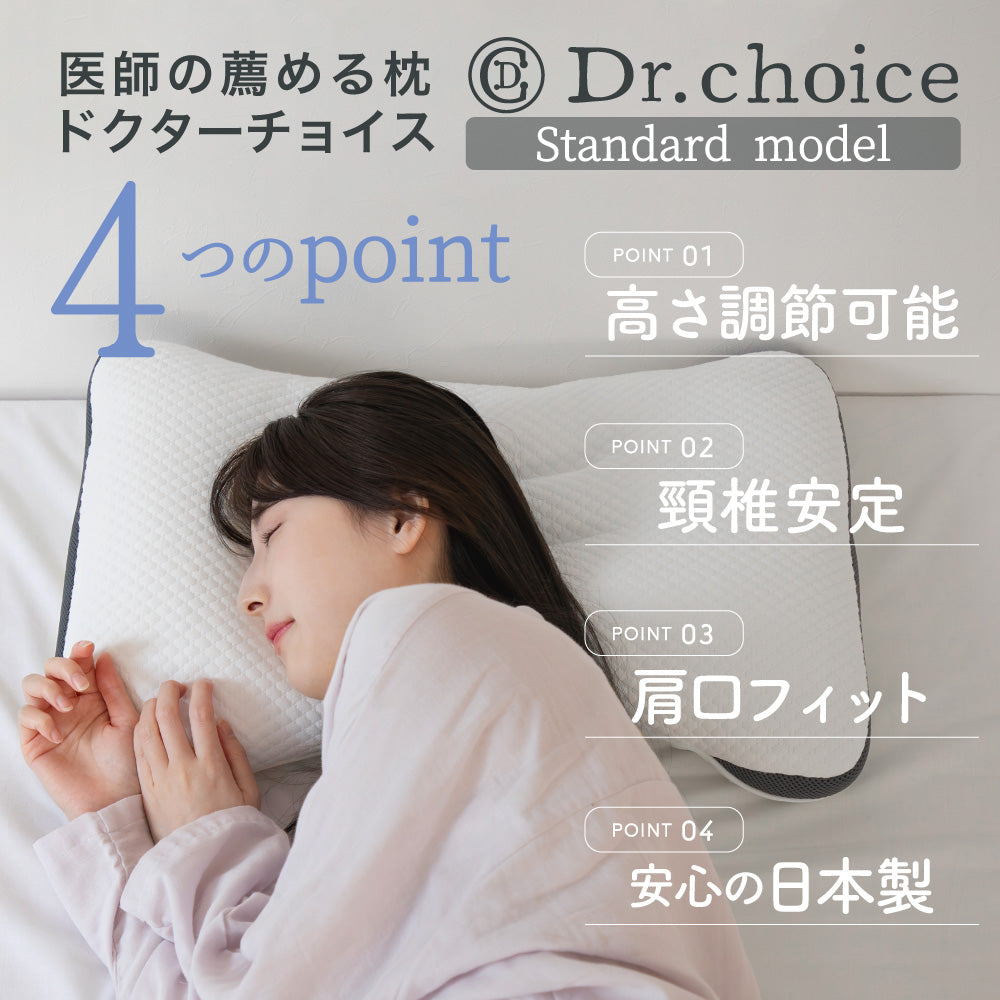 セルフオーダーまくら/スタンダードモデル/高さ調節シート1枚付き