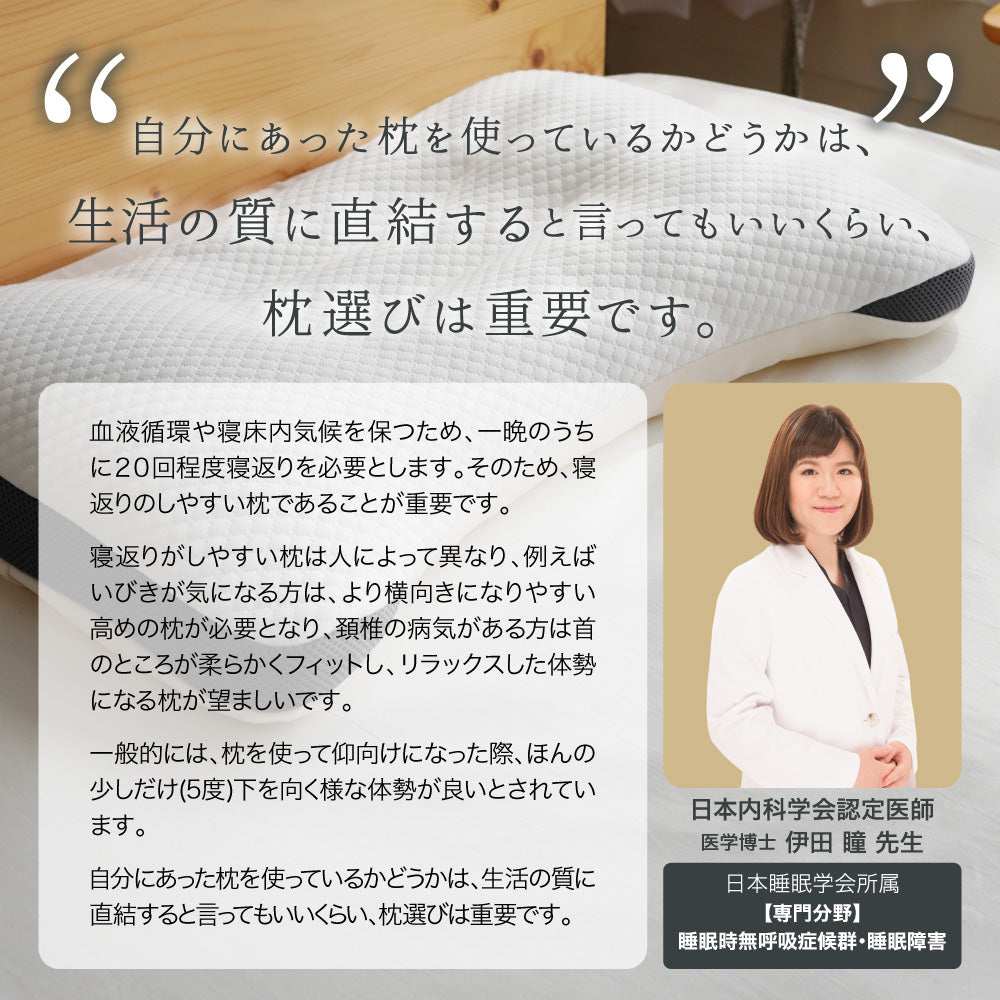医師の薦める枕】高さ調節付きまくら 日本製 スタンダードモデル