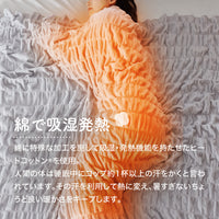 ヒートコットンケット/発熱コットン/ひざ掛け