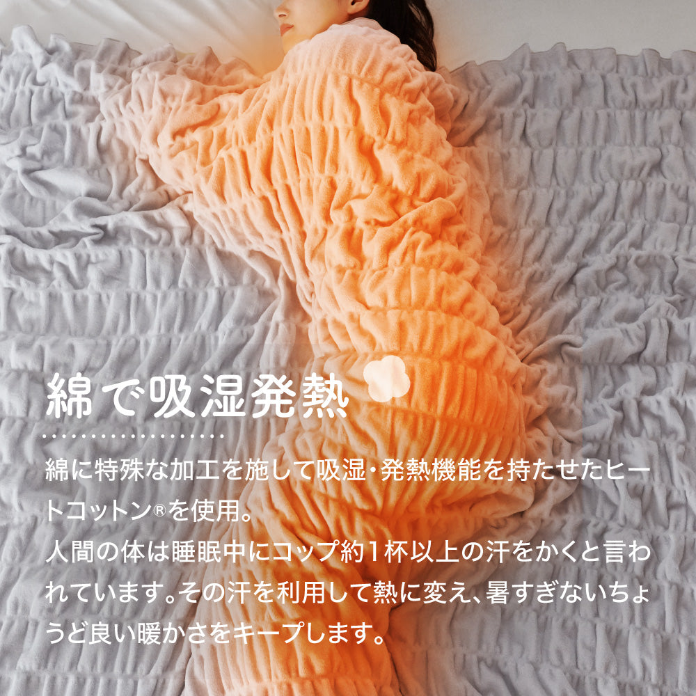 ヒートコットンケット/発熱コットン/ひざ掛け