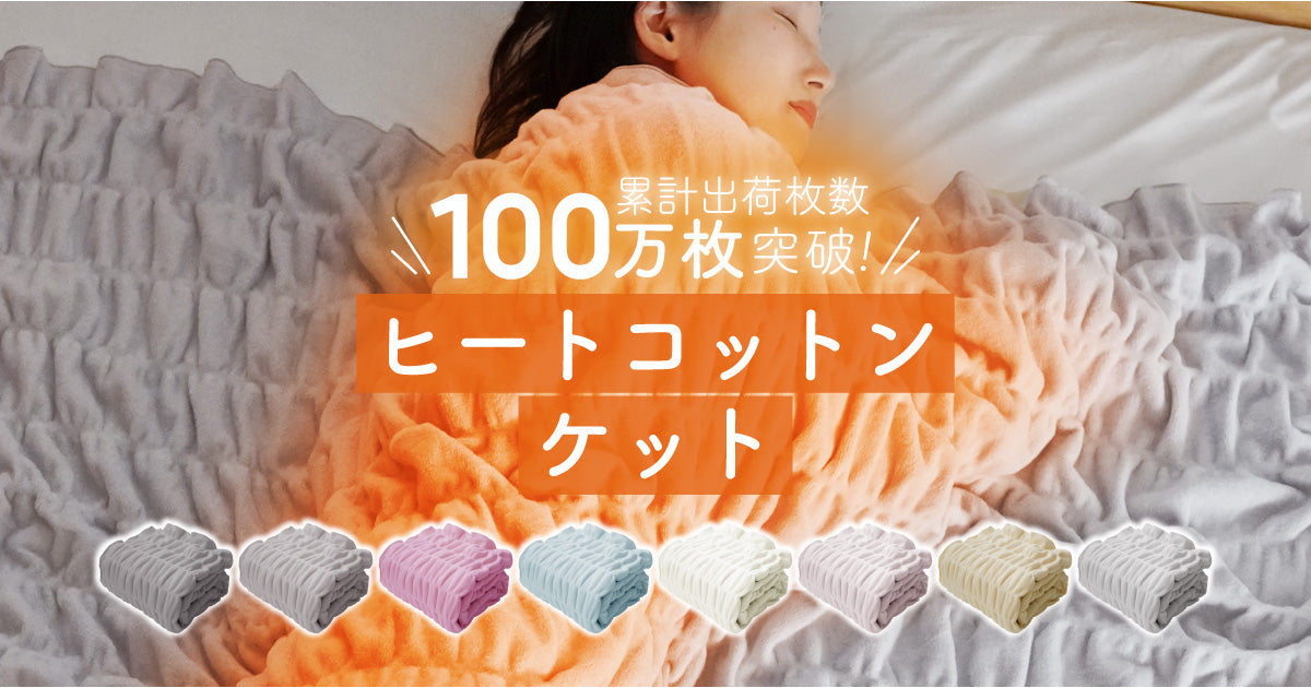 ねむりのアトリエOnlineSHOP