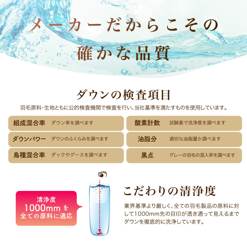 二層式羽毛掛けふとん/マザーグースダウン93％
