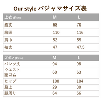 レディースパジャマ/和晒し2重ガーゼ