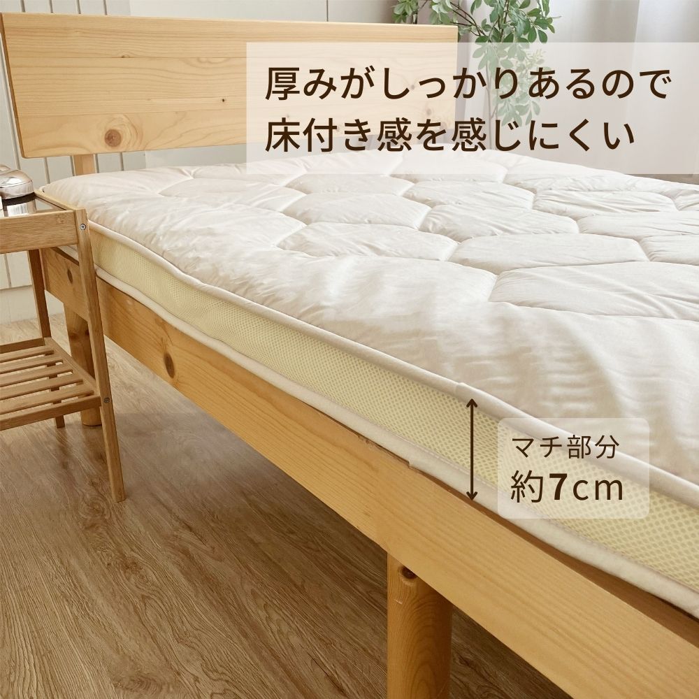 ロマンス小杉 合繊/羊毛敷きふとん 敷き布団 四層式 固わた 硬め マチ