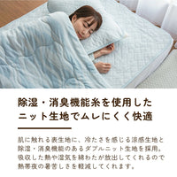 敷きパッド/接触冷感/綿わた