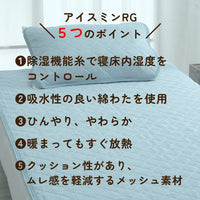 ピローパッド/接触冷感/綿わた