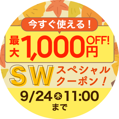 共通バナー