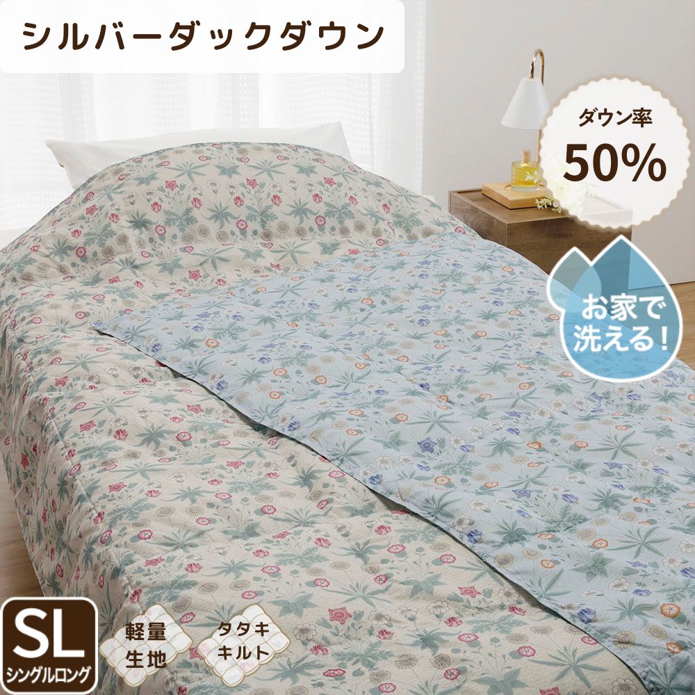 【オールシーズン使える】羽毛肌掛けふとん V&A ピンク ブルー 夏用掛け ダウンケット シングルロング ロマンス小杉 | ねむりのアトリエ