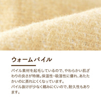 あったか掛けふとんカバー/軽量タイプ