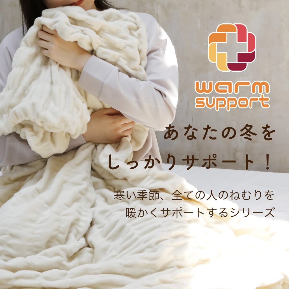 【綿の吸湿発熱素材使用】ふかふかケット 発熱コットン warm support  シール織り シングル セミダブル ダブル