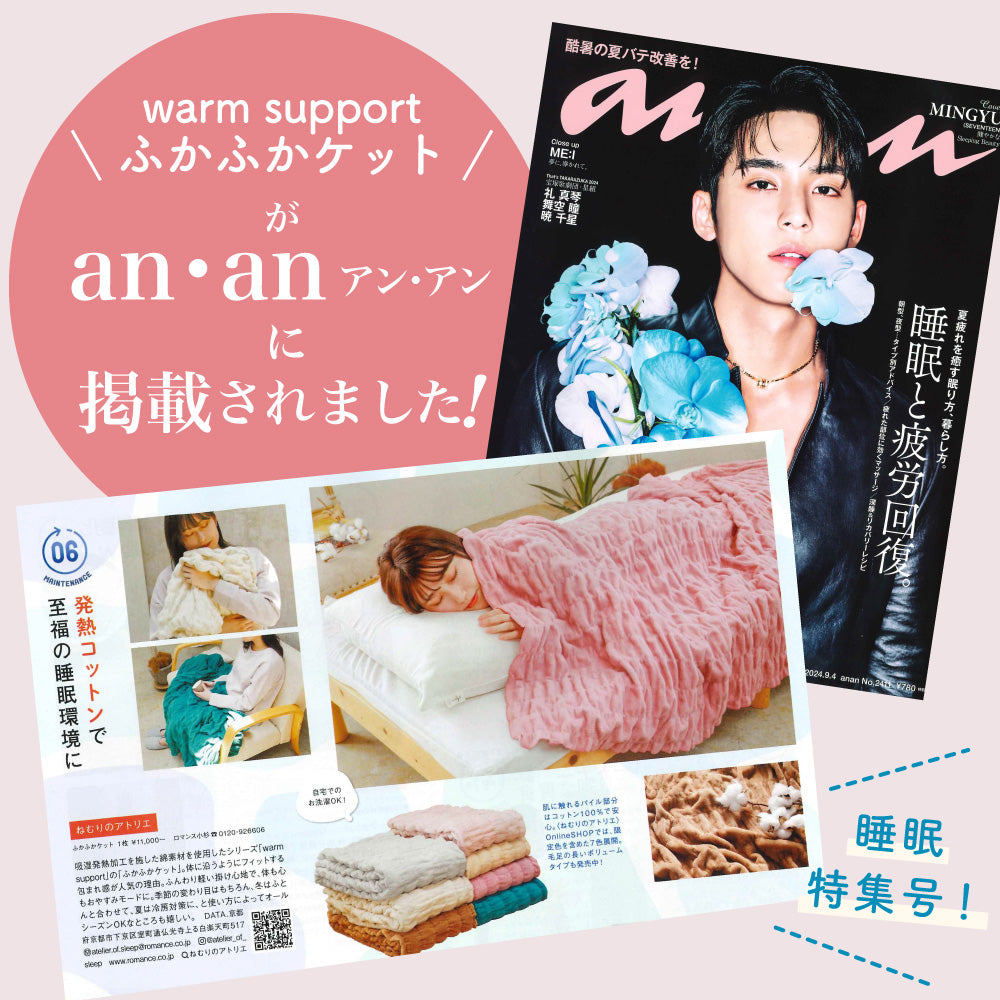 綿の吸湿発熱素材使用】ふかふかケット 発熱コットン warm support