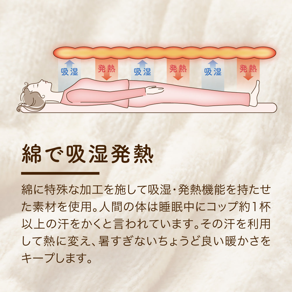 ロマンス小杉 warm support 発熱コットンふかふか敷きパッド 日本製