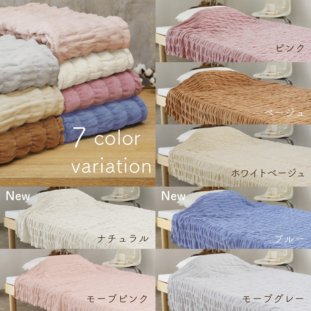 ふかふかケット/発熱コットン