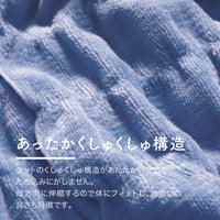 ふかふかケット/発熱コットン