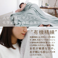 タオルケット・ハーフケット/泉州こだわりタオル