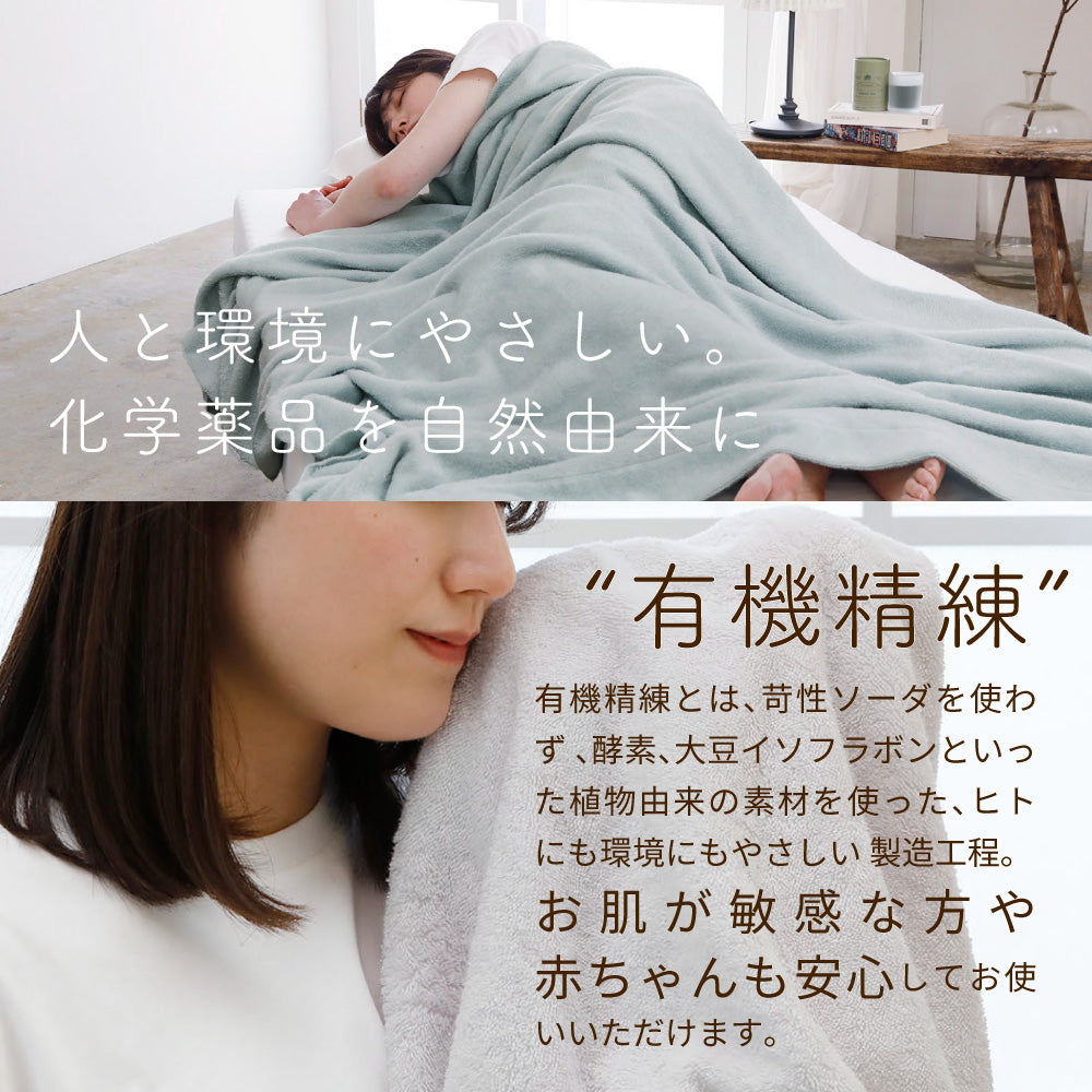 程よい厚手感の泉州こだわりタオルケット ヒトにも環境にもやさしい製造工程