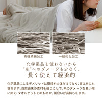 程よい厚手感の泉州こだわりタオルケット 糸へのダメージも少なく長く使えるから経済的