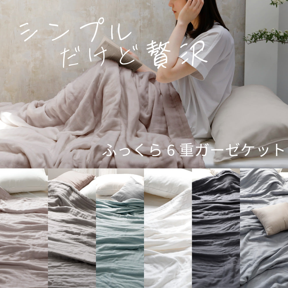 size50×7050×70*FUWARA6重ガーゼケット*ハンドメイド - 布団/毛布