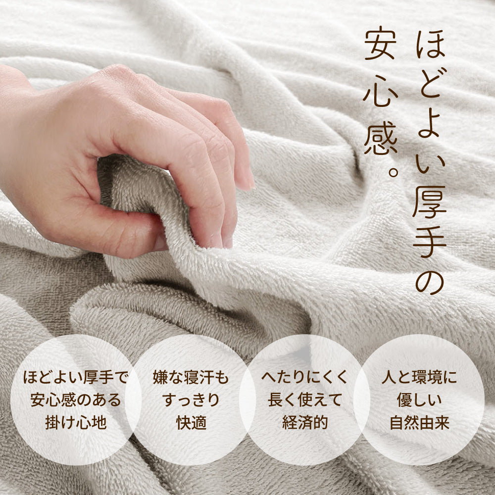 程よい厚手感の泉州こだわりタオルケット ほどよい厚手の安心感