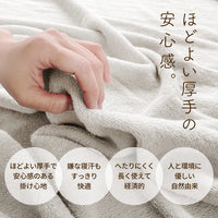 程よい厚手感の泉州こだわりタオルケット ほどよい厚手の安心感