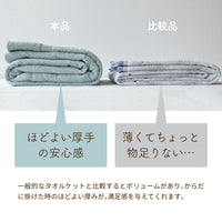 程よい厚手感の泉州こだわりタオルケット 一般的なタオルケットよりボリューム感がある