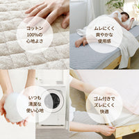 タオル敷きパッド