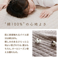 タオル敷きパッド