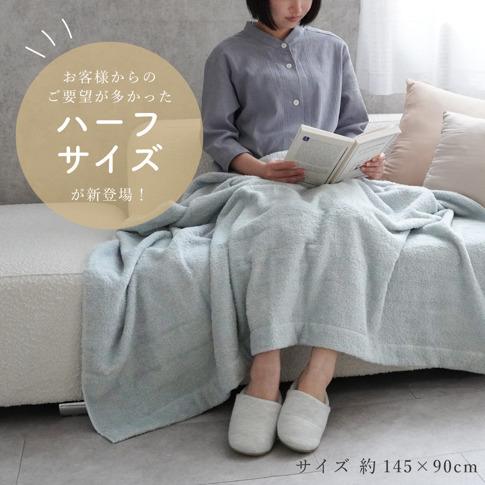 【お得な2枚セット】タオルケット・ハーフケット/今治タオルブランド