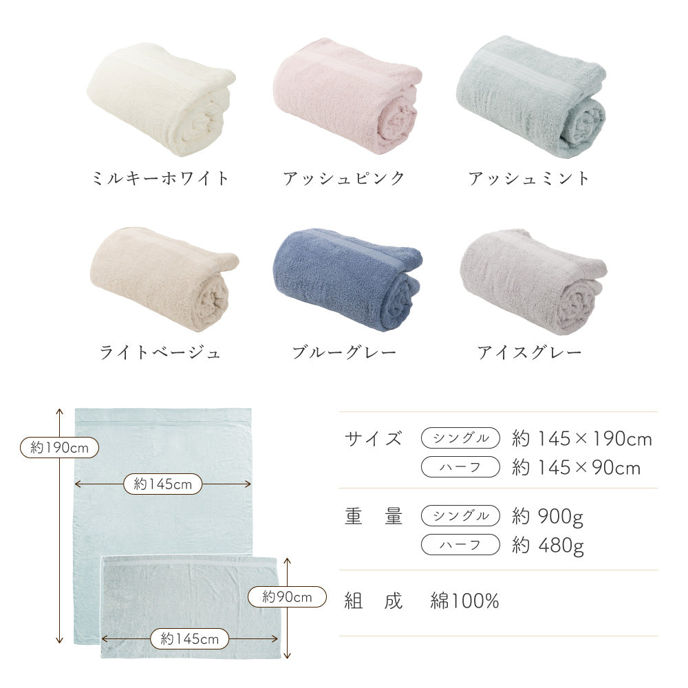【お得な2枚セット】タオルケット・ハーフケット/今治タオルブランド