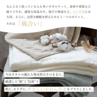 【お得な2枚セット】タオルケット・ハーフケット/今治タオルブランド