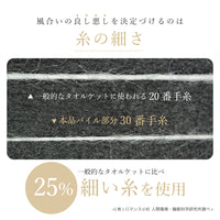 【お得な2枚セット】タオルケット・ハーフケット/今治タオルブランド