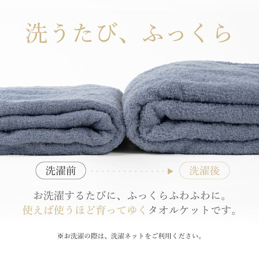 【お得な2枚セット】タオルケット・ハーフケット/今治タオルブランド