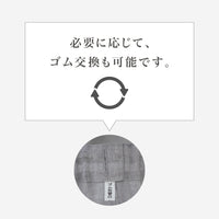 メンズパジャマ/麻100％