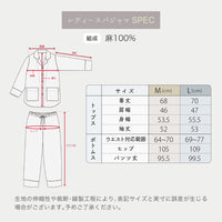 レディースパジャマ/麻100％