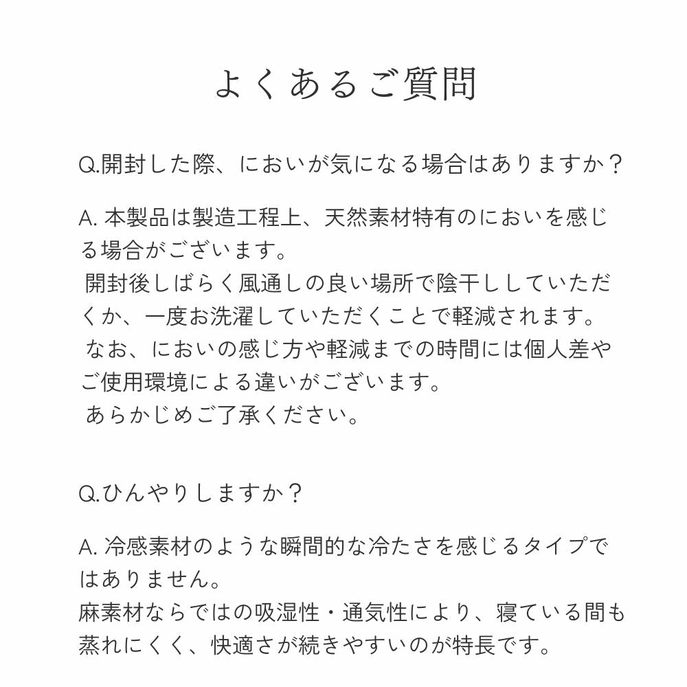 【お得な2枚セット】麻敷きパッド