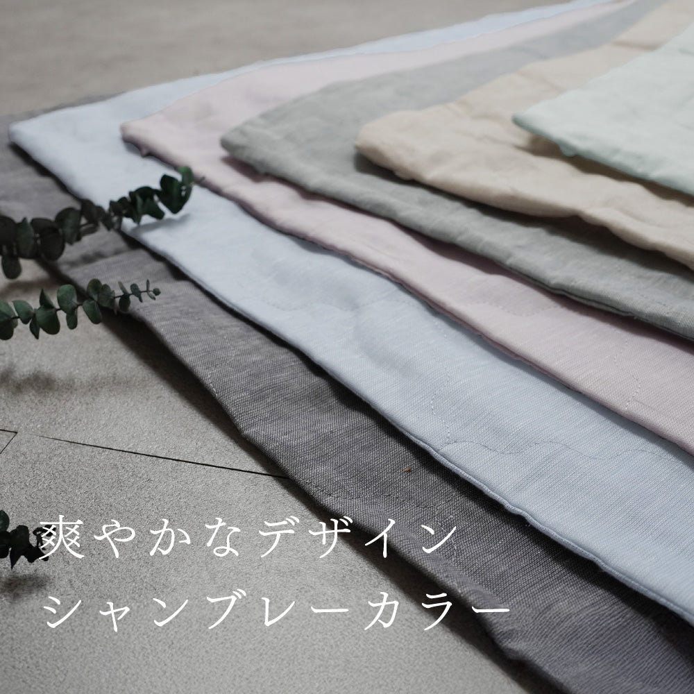 【お得な2枚セット】麻肌掛けふとん