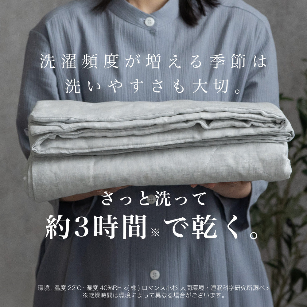 【お得な2枚セット】麻肌掛けふとん