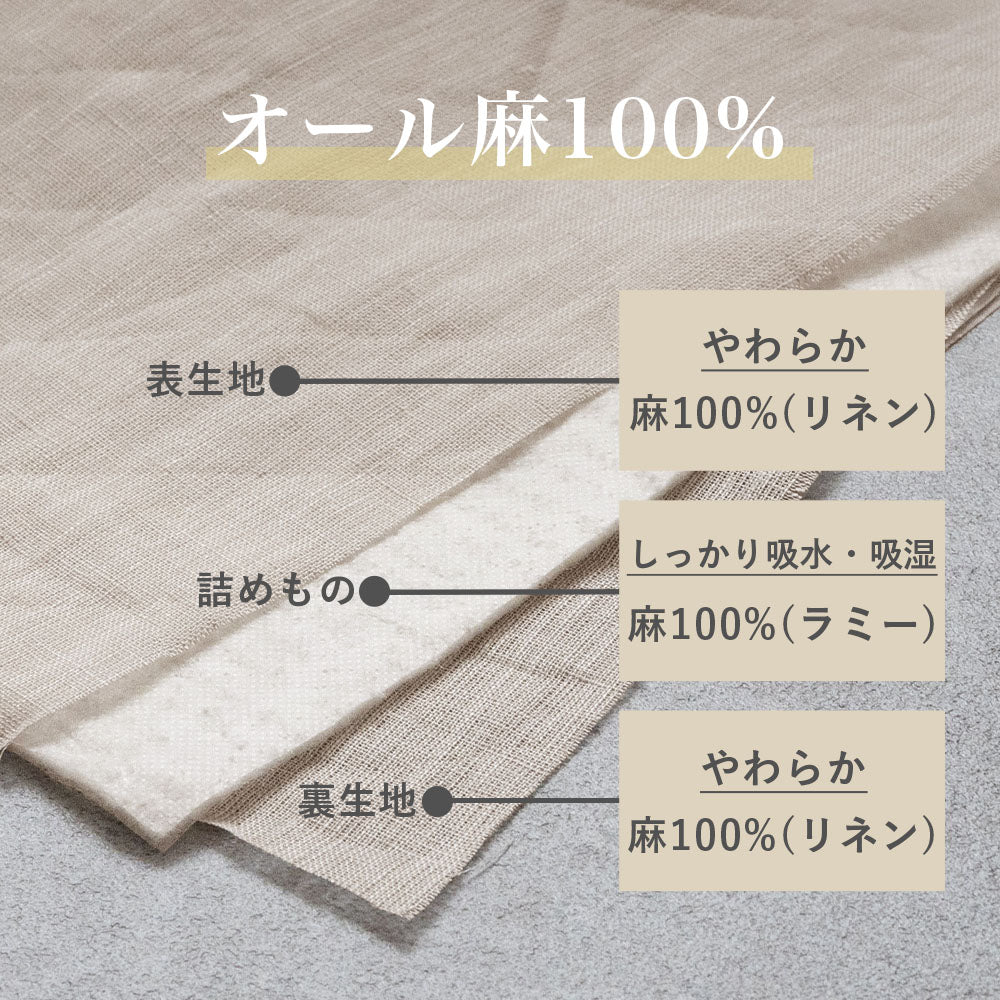 オール麻100%】本麻 肌掛けふとん シングル 洗える 140×190 麻100