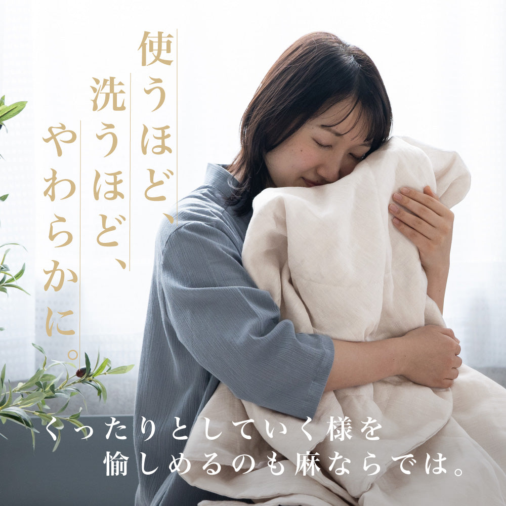 【お得な2枚セット】麻敷きパッド