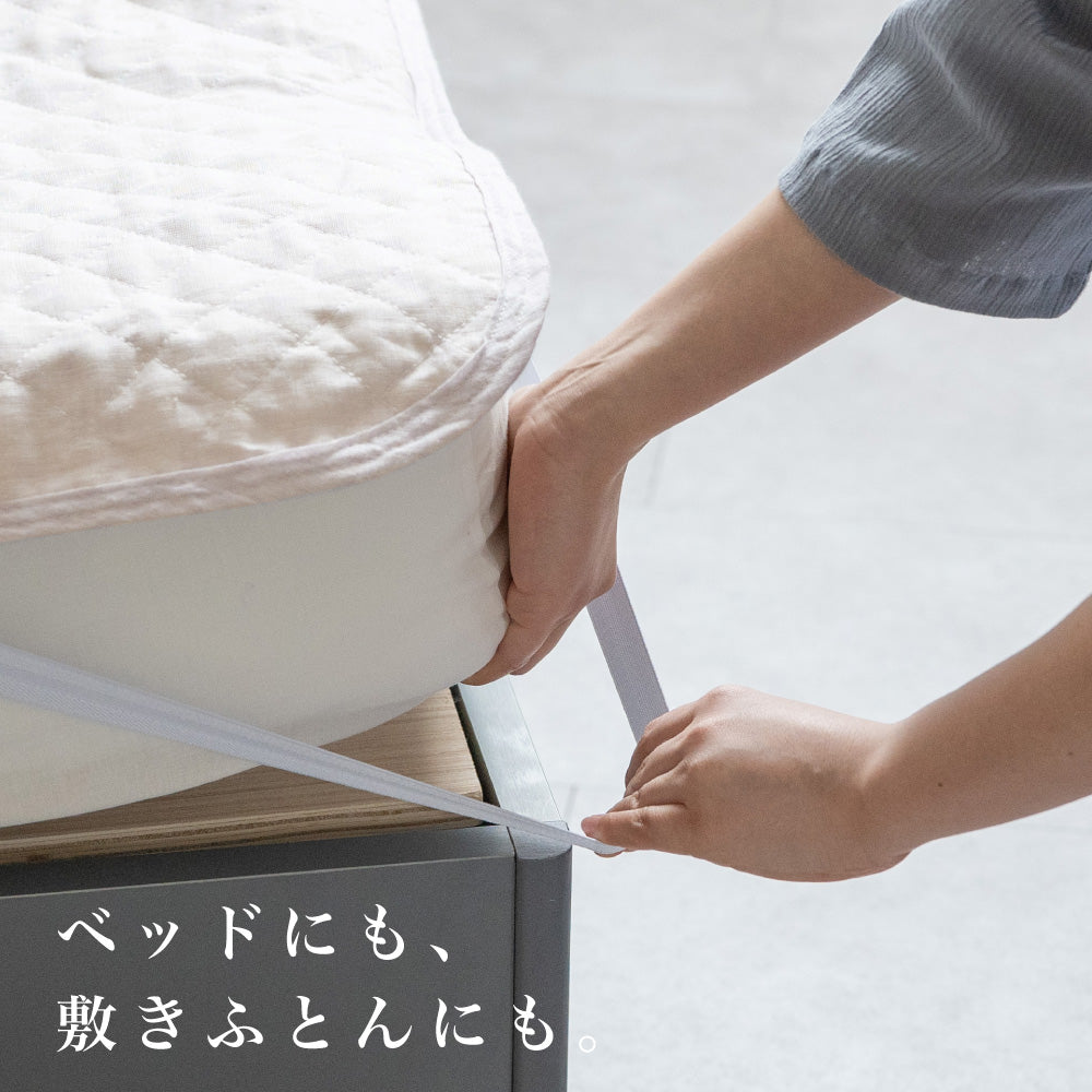 【お得な2枚セット】麻敷きパッド