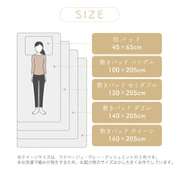【お得な2枚セット】麻敷きパッド