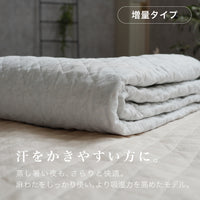 麻敷きパッド