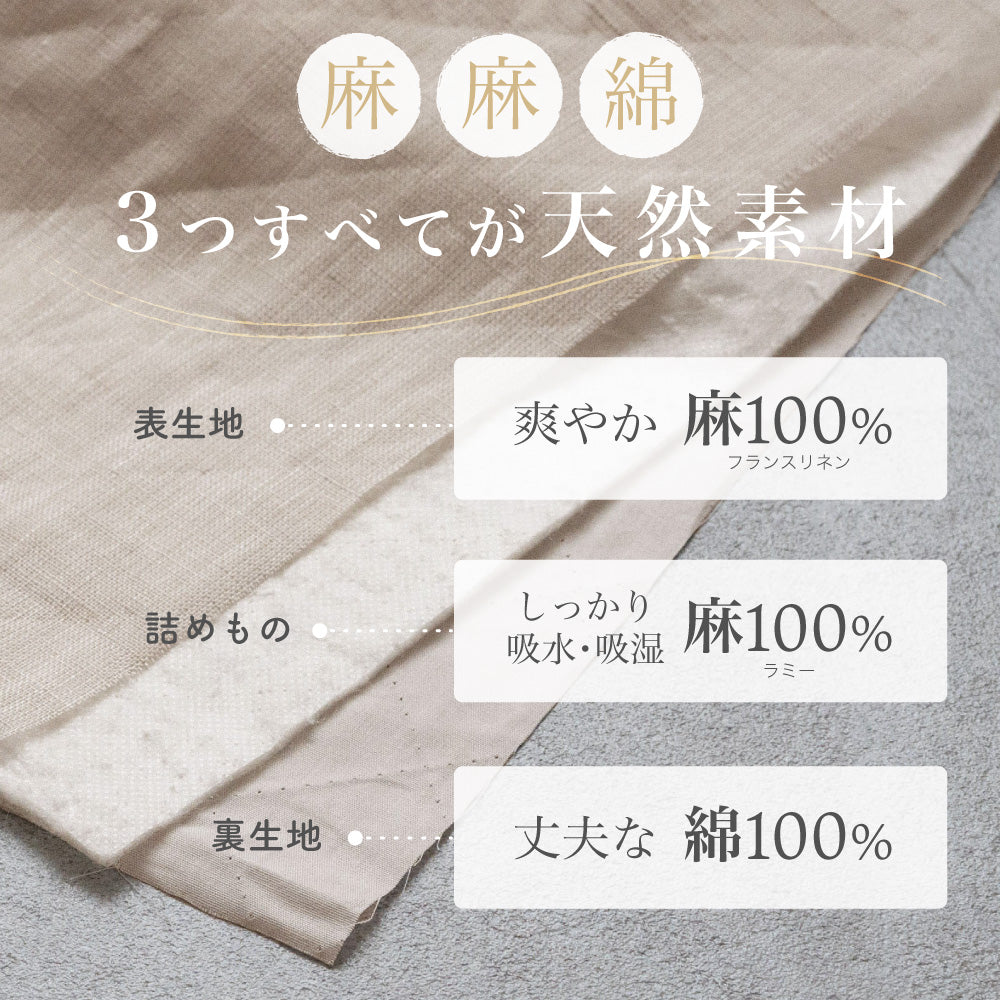 洗える 麻敷きパッド】敷きパッド シングル セミダブル ダブル